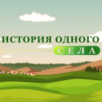 История одного села. Кулбаево