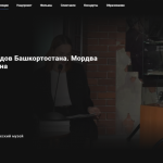 Прямая трансляция на портале «Культура.РФ»