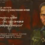 Впереди – на аргамаке Шаймуратов-генерал